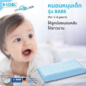 BABE รุ่นอายุ 1-4 ปี