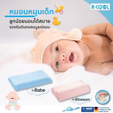 BABE รุ่นอายุ 1-4 ปี - Image 3