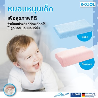 BABE รุ่นอายุ 1-4 ปี - Image 5