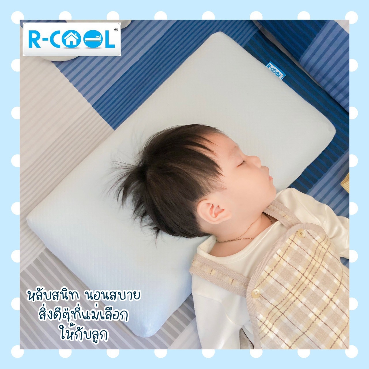 เพจหม๊าม่า ยูฟ่า_๒๑๐๑๑๙_7